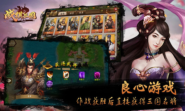战棋三国华为版