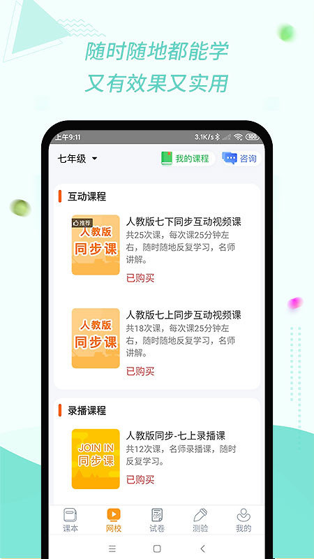 慧话宝app
