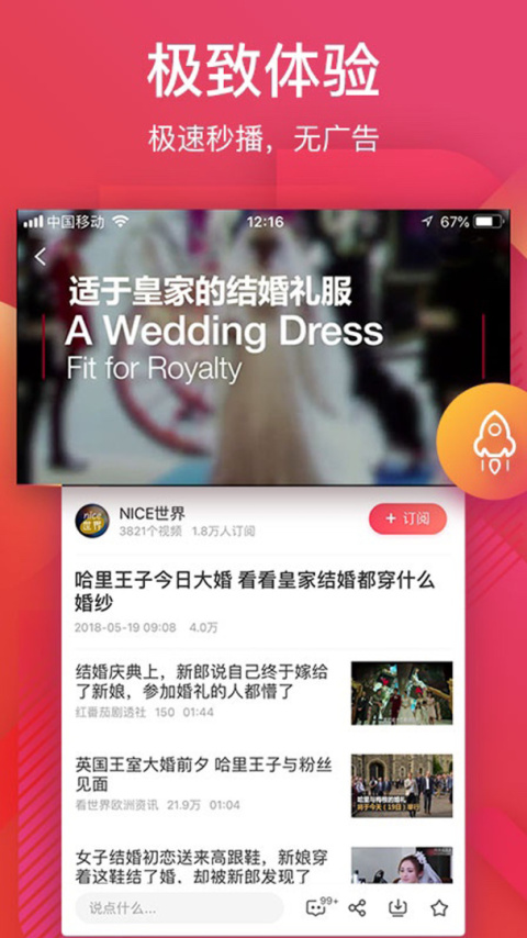 56视频app