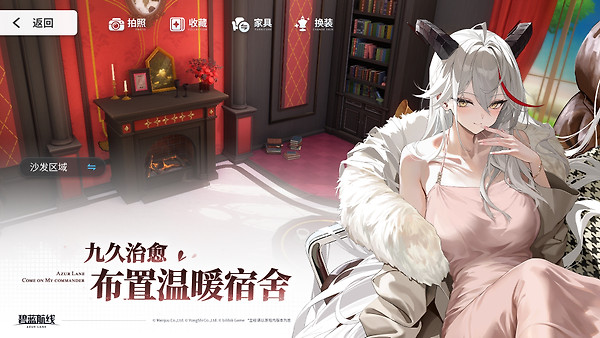 碧蓝航线B站版