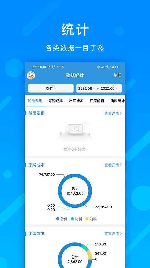 互海通最新版