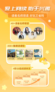 出口成章学生版app