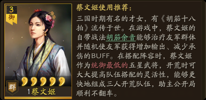 三国志战略版九游渠道版