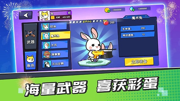 疯狂大乱斗最新版
