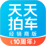 天天拍车经销商版app