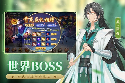 热血三国志ol游戏手机版