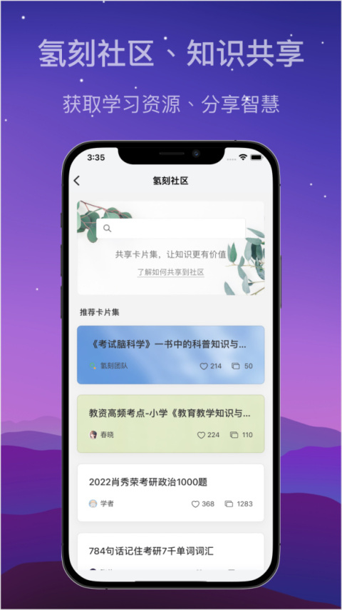 氢刻app