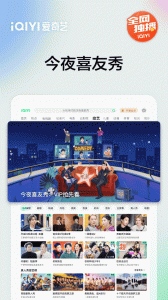 爱奇艺Pad官方版