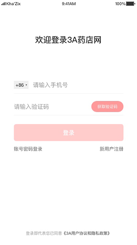 3A医药城app