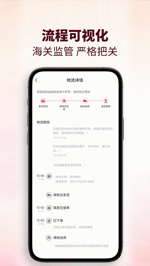 cdf会员购app