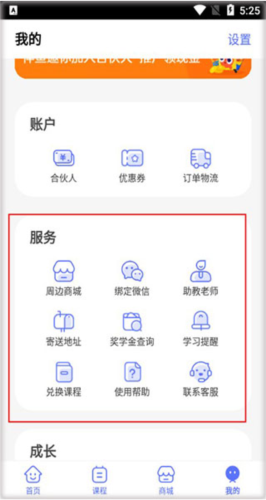 伴鱼启蒙app