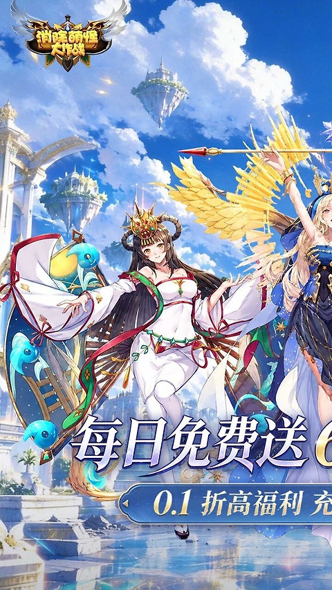 消除萌怪大作战官方版