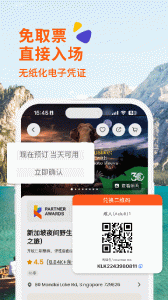 KLOOK客路旅行app