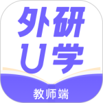 外研U学教师app