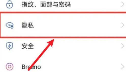 一加 Ace3 Pro如何隐藏应用？
