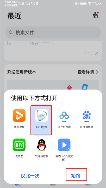 EVPlayer2官方版