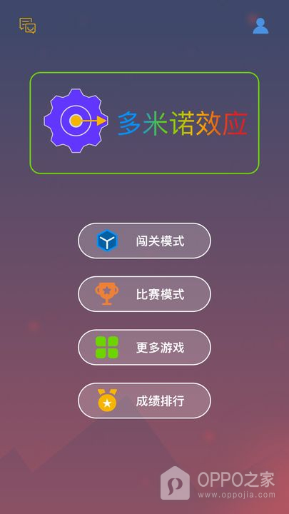 多米诺效应