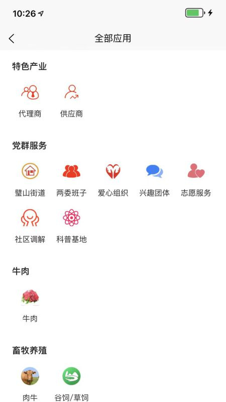 众享城市生活app