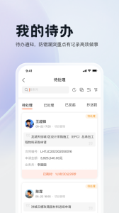 三叠云app