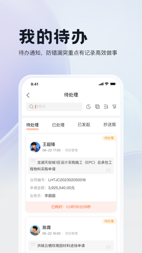 三叠云app