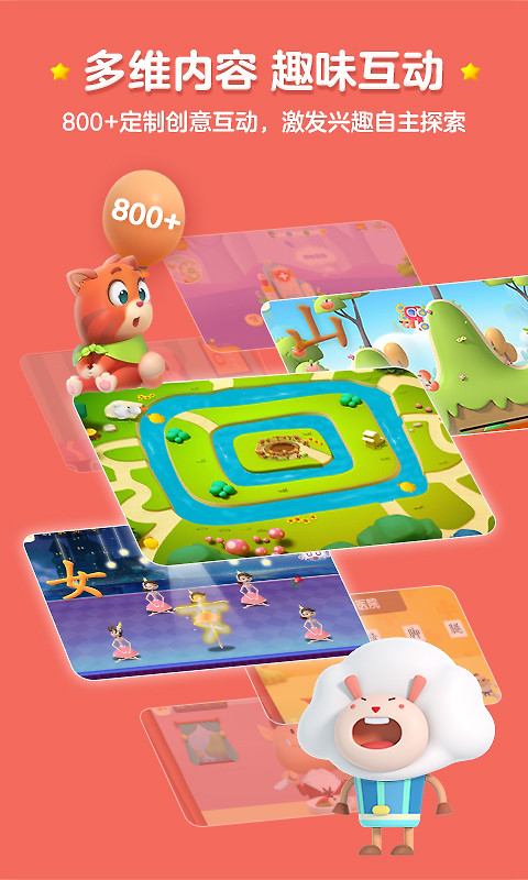 洪恩识字app