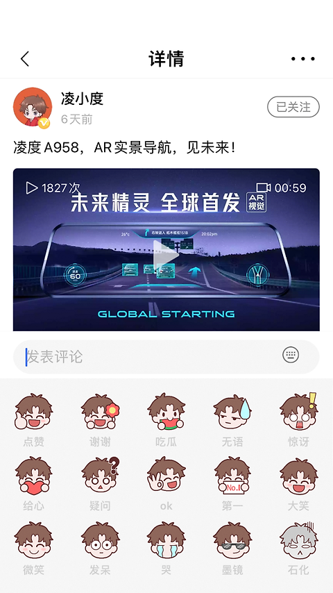 凌度车生活app