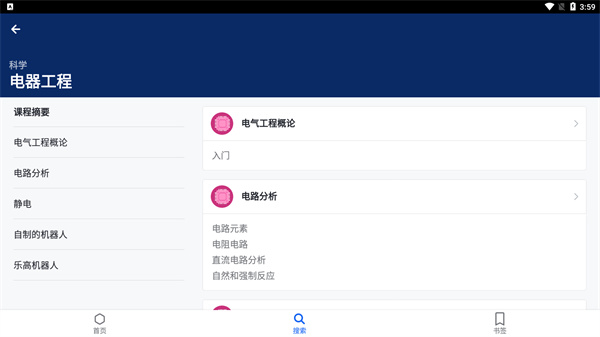 可汗学院app