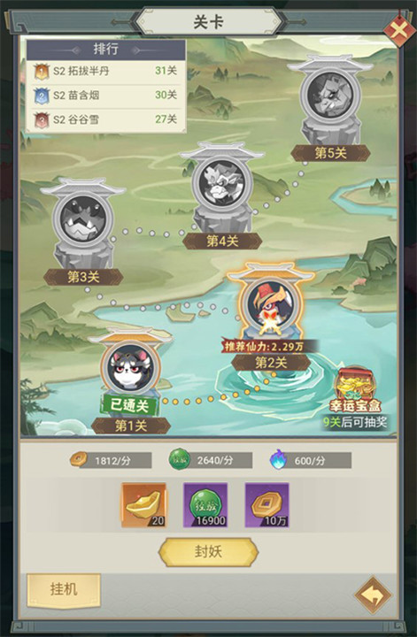 远古灵域官方版