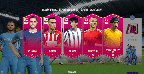 最佳球会九游账号版