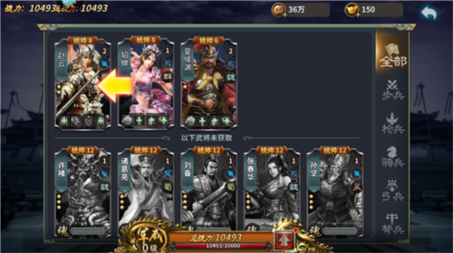 三国跑跑官方版