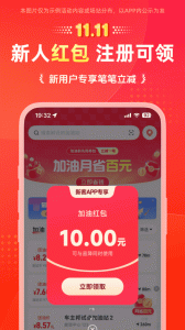 团油app