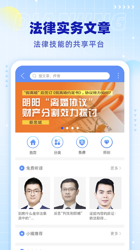 点睛网app