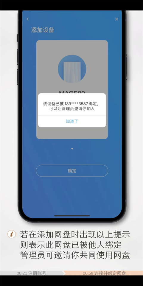 海康智存app