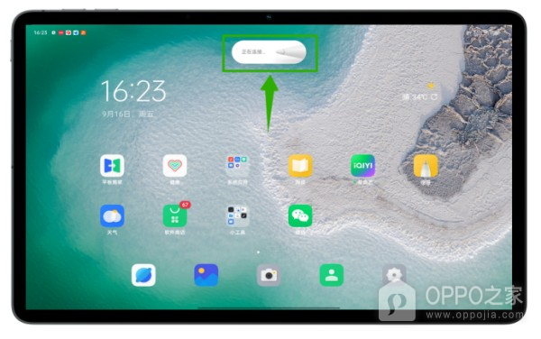 OPPO Pad Air 连接手写笔教程
