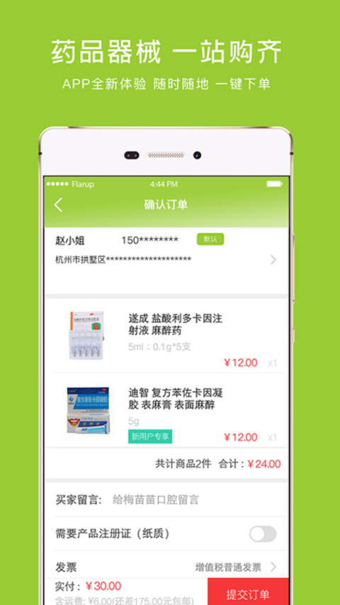 马苗苗app