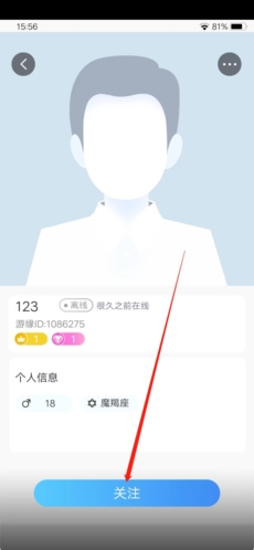 游缘app