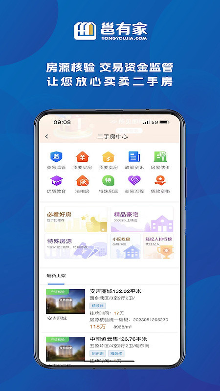 邕有家app