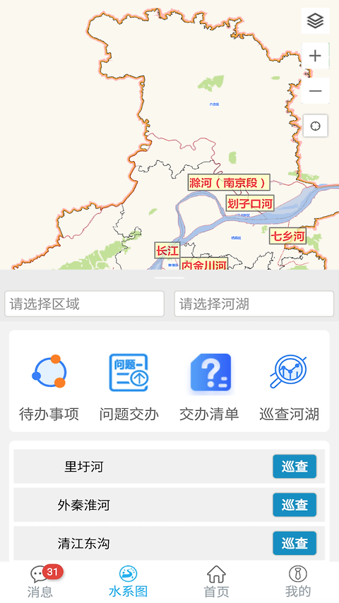 南京河长app