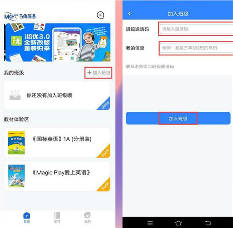 i培优app