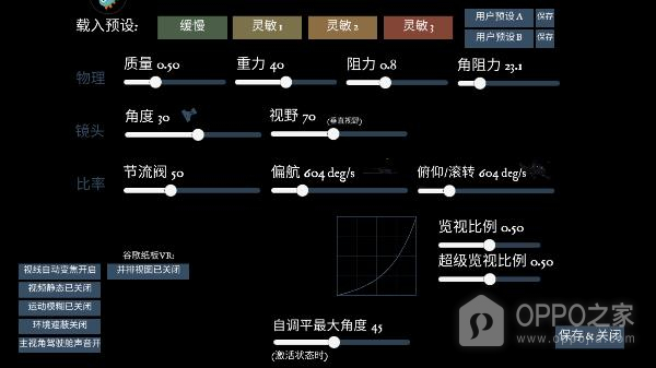 无人机模拟器手游