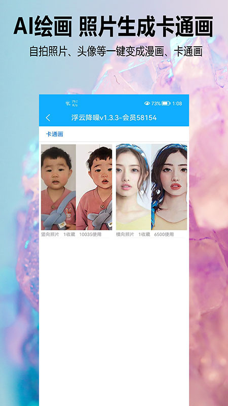 浮云音频降噪官方手机版