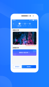 光伏生活服务端app