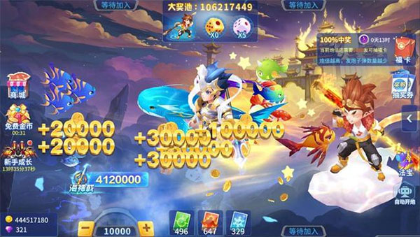 捕鱼大决战360版最新版