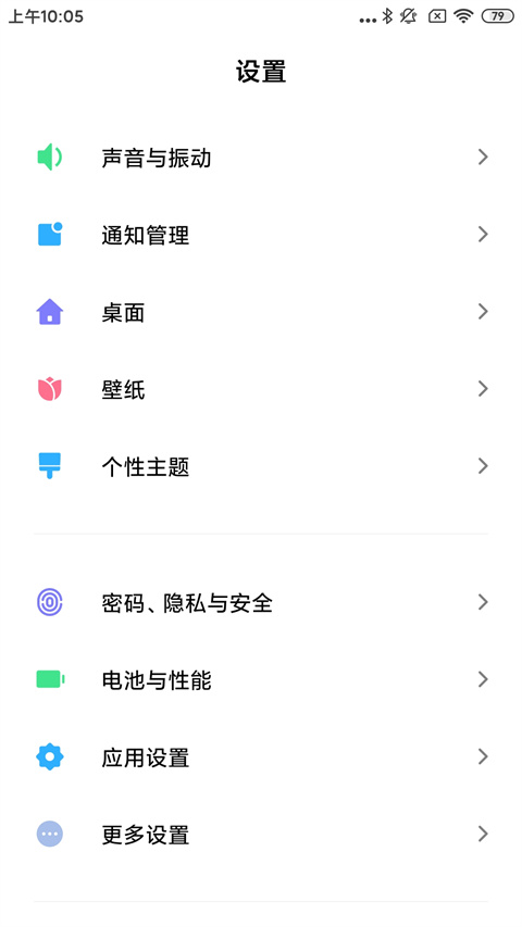 POCO Launcher