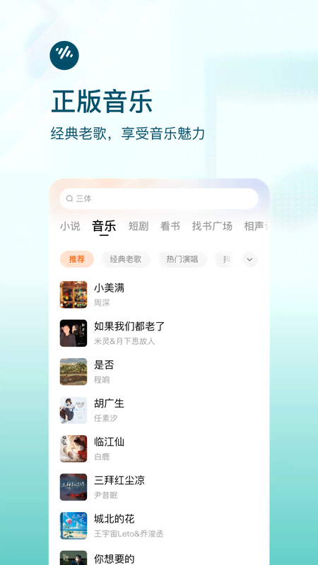 番茄畅听app官方版