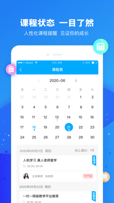 云朵课堂app