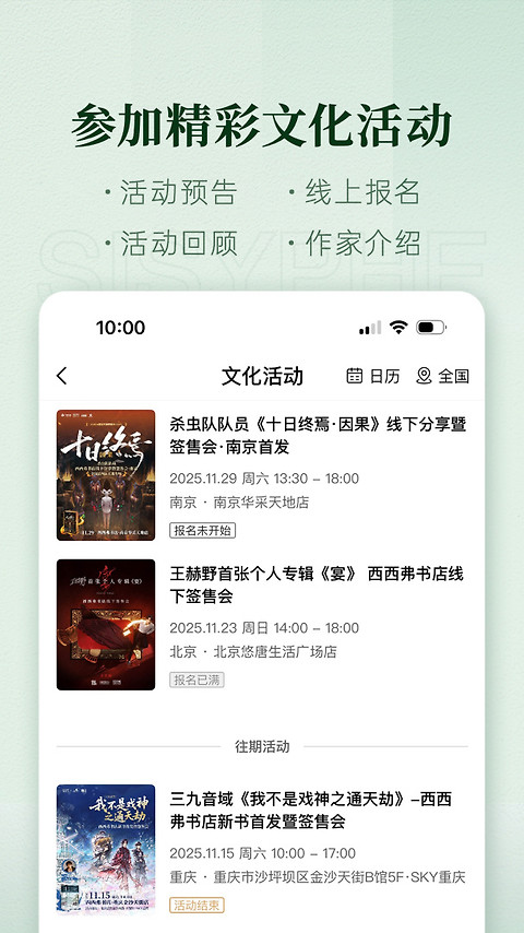 西西弗app