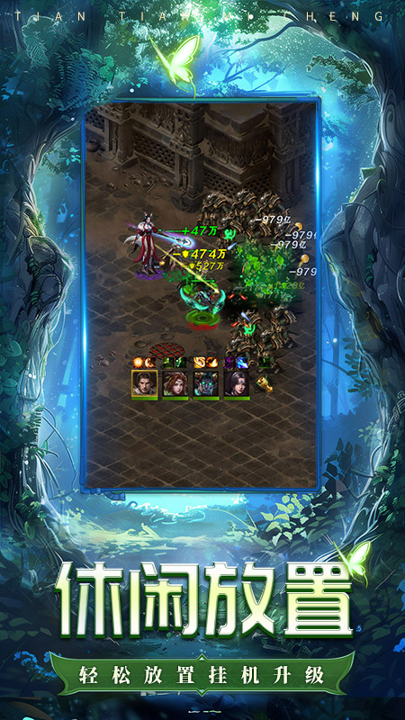 天天迷城官方正版