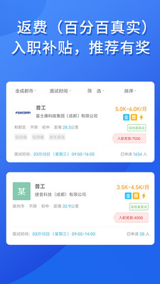 职池工作app