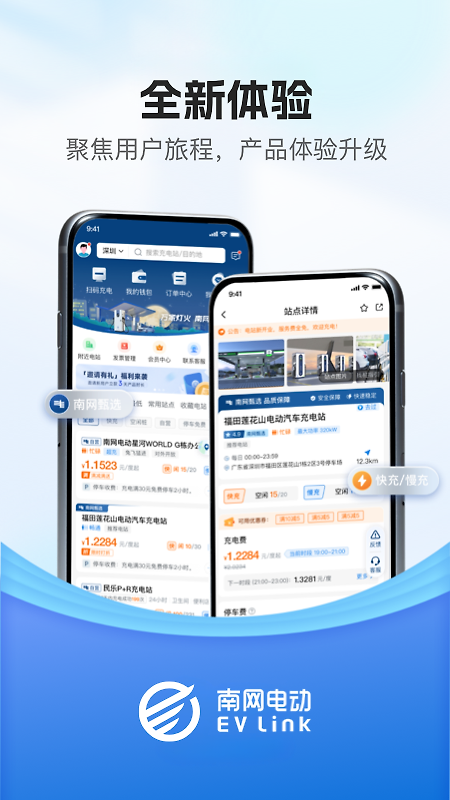 顺易充